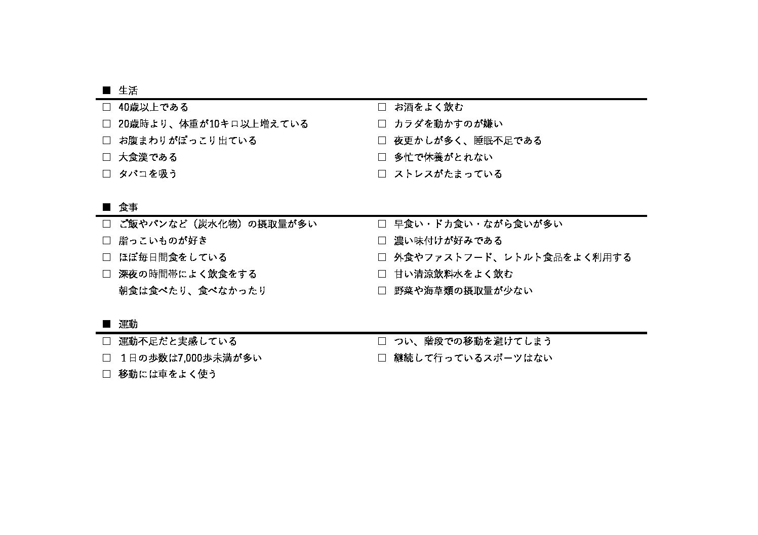 NEOLIFE｜ネオライフ（広島のファイナンシャルプランナー集団）