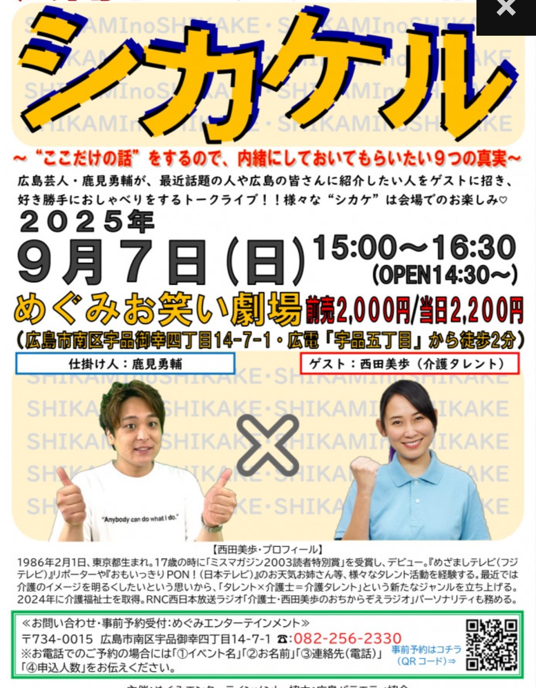 NEOLIFE｜ネオライフ（広島のファイナンシャルプランナー集団）