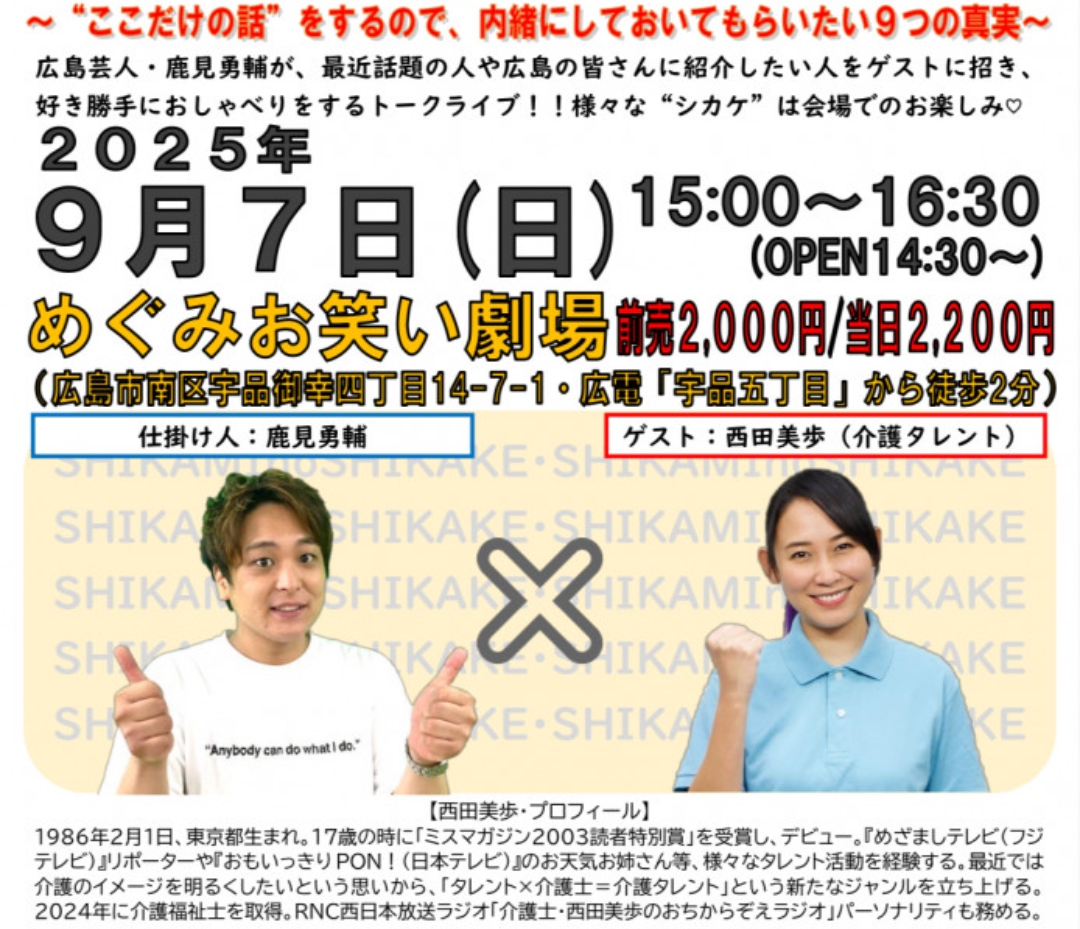 NEOLIFE｜ネオライフ（広島のファイナンシャルプランナー集団）