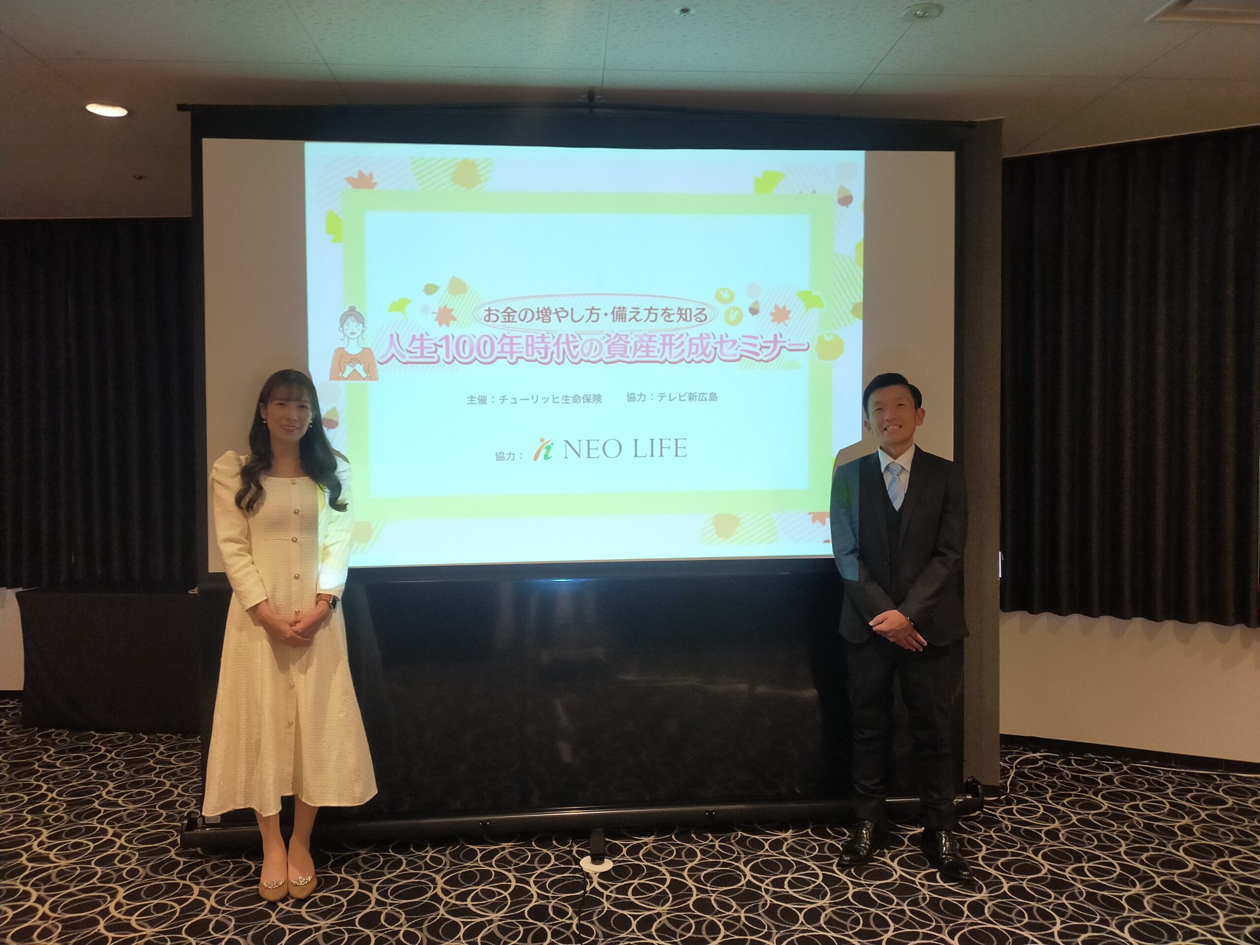 NEOLIFE｜ネオライフ（広島のファイナンシャルプランナー集団）